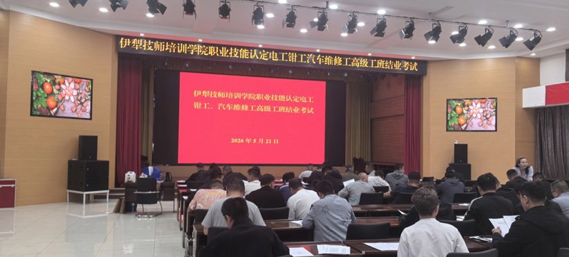 以考促学强技能 鉴定赋能育工匠