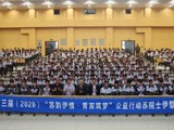 【学院新闻】苏韵伊情·青苗筑梦——第三届（2026）“苏韵伊情·青苗筑梦”公益行动在学院成功举办