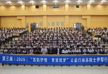 【学院新闻】苏韵伊情·青苗筑梦——第三届（2026）“苏韵伊情·青苗筑梦”公益行动在学院成功举办