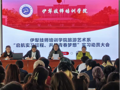 启航实习征程 共筑青春梦想