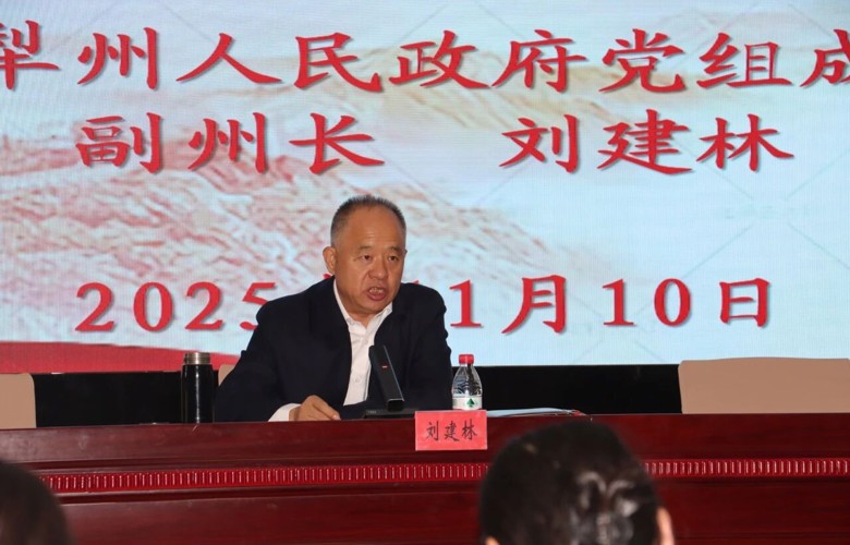 铸魂增智明方向 笃行实干促发展