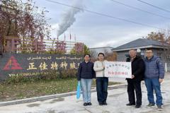 伊犁正佳特种玻璃有限公司