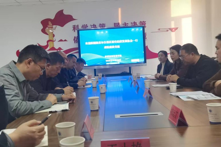 2025年11月19日新疆维吾尔自治区低空经济发展协会一行来院座谈交流