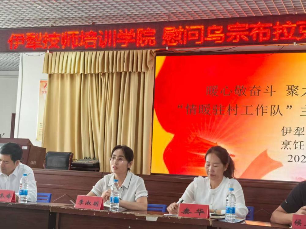 李淑明书记发言