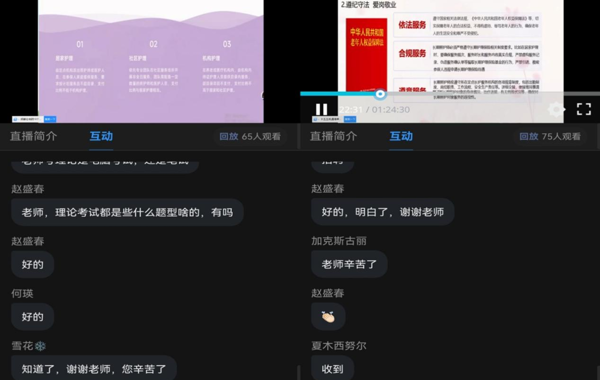 扎实作风助力全疆学员技能提升