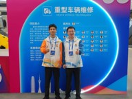 中华人民共和国第三届职业技能大赛重型车辆维修赛项选手顺利进入国家集训队