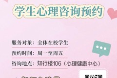 新学期，从“心”开始——伊犁技师培训学院心理健康中心开放啦