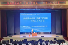 伊犁技师培训学院开展系列“开学第一课”活动