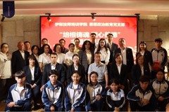 伊犁技师培训学院思想政治党支部 开展“培根铸魂 润心养德” 主题党日活动