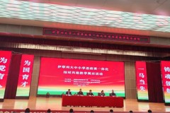 共建思政育人共同体 筑牢立德树人主阵地 ——伊犁技师培训学院积极参与伊犁州大中小学思政课一体化教学展示活动