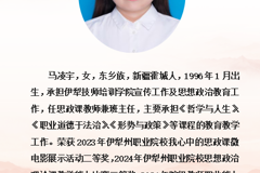 思政课教师简介——马凌宇