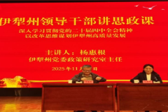 凝聚思想共识 强化使命担当  ——州领导深入校园为师生讲授思政课