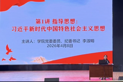  思政课堂传初心  青年学子固根基——领导干部走进思政课堂
