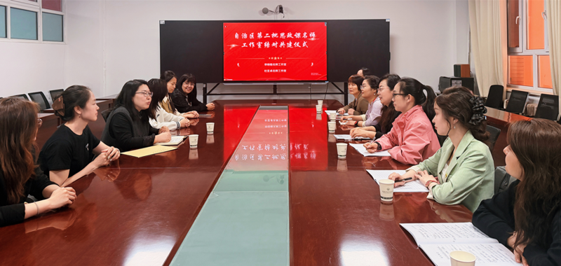 名师携手促提升 结对共建聚合力——杜亚卓名师工作室与李晓瞳名师工作室举行 结对共建仪式