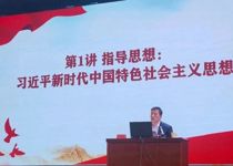 2026年开展领导干部讲思政课