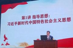 2026年开展领导干部讲思政课
