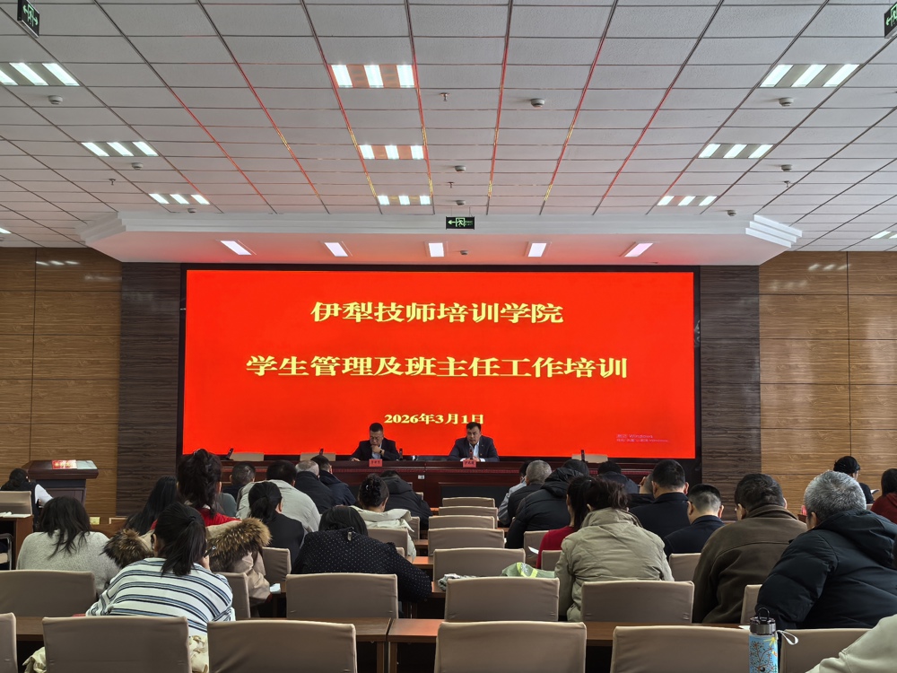 2026年3月1日召开学生管理级班主任工作培训会议照片