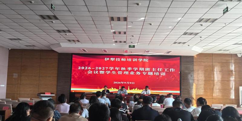 赋能学生管理工作提质增效