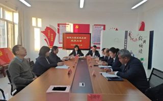 支部会议，同心议事