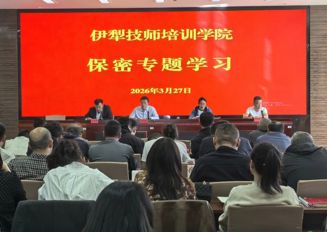 强化保密意识，筑牢安全防线